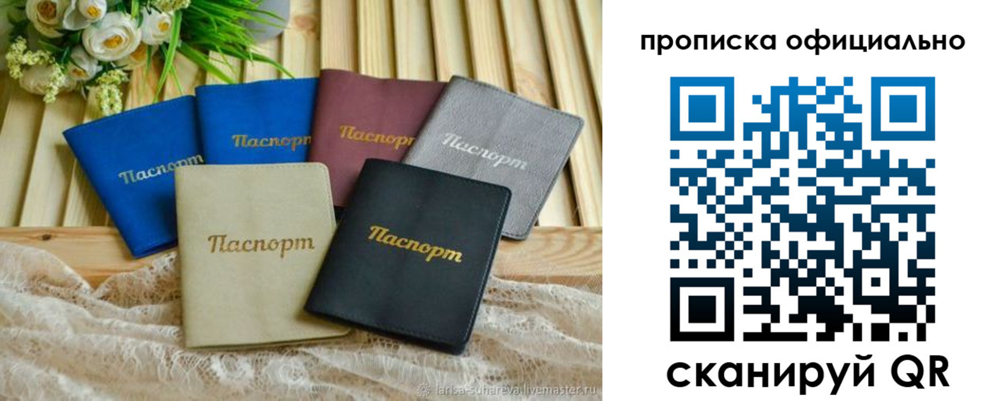 регистрация для школы в Добрянке
