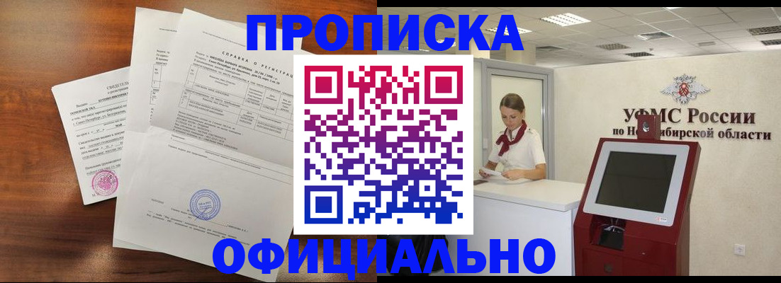 прописка штамп в Добрянке